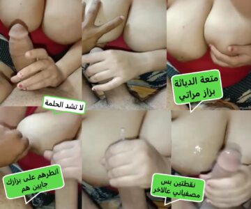 مصري فاتح لايف يعرض مراته وهي تفرك زبره للمتابعين وينطرهم فوق بزازها